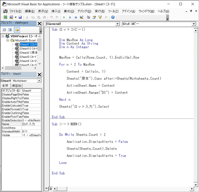 ExcelVBAのコード